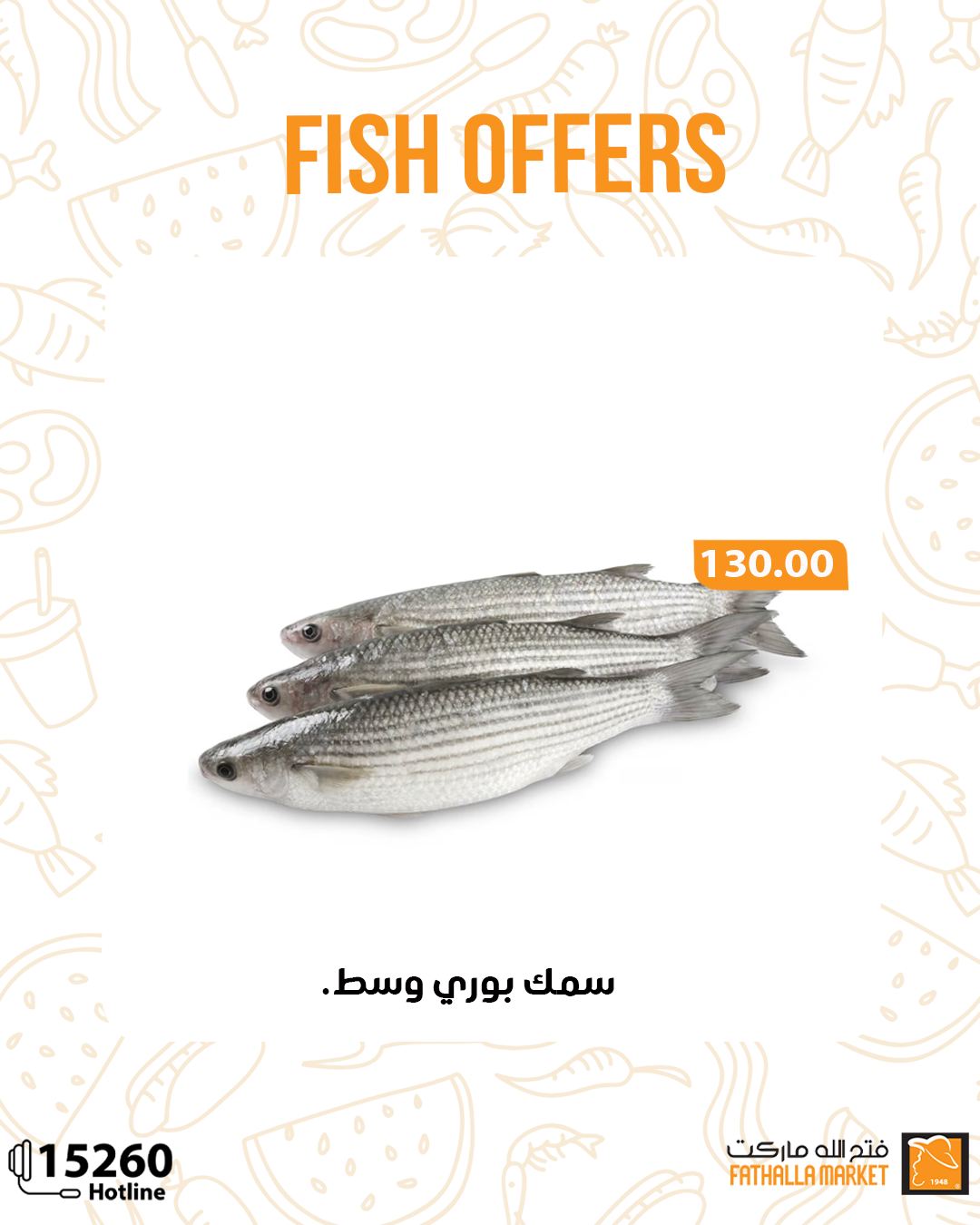 fathalla offers from 15may to 18may 2025 عروض فتح الله من 15 مايو حتى 18 مايو 2025 صفحة رقم 10
